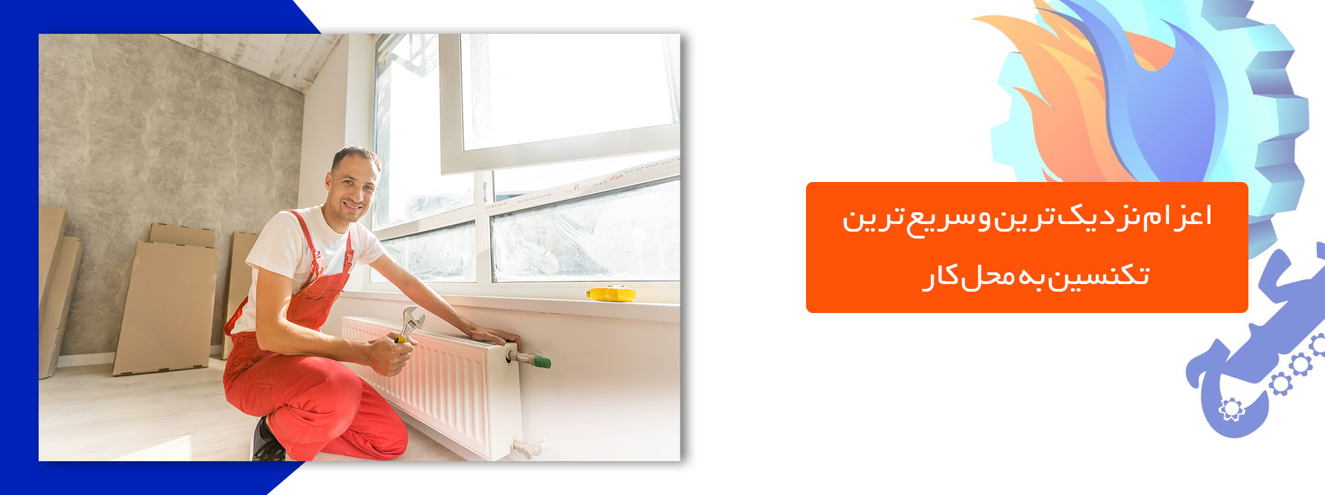 الو پکیج