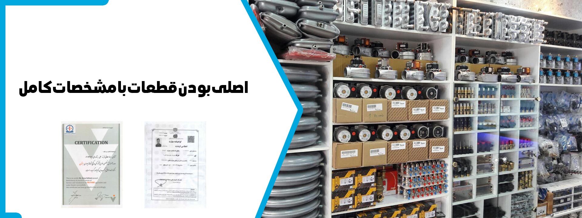الو پکیج