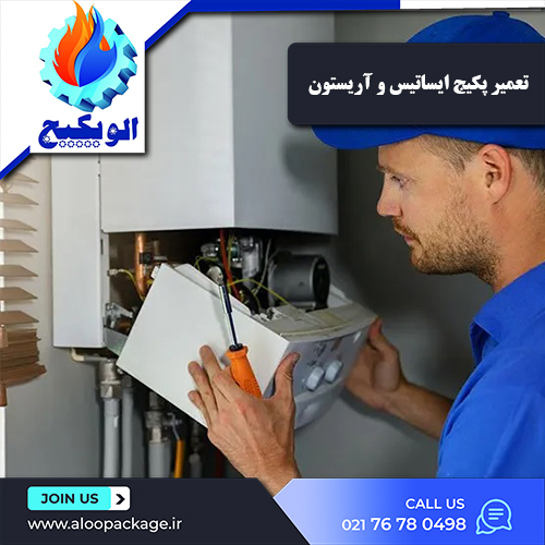 تعمیر پکیج ایساتیس و آریستون