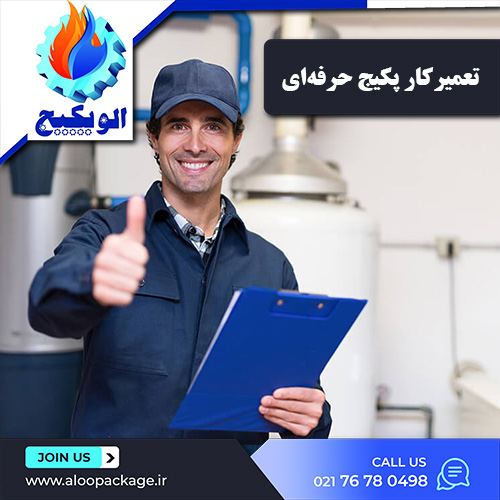 تعمیرکار پکیج حرفه ای